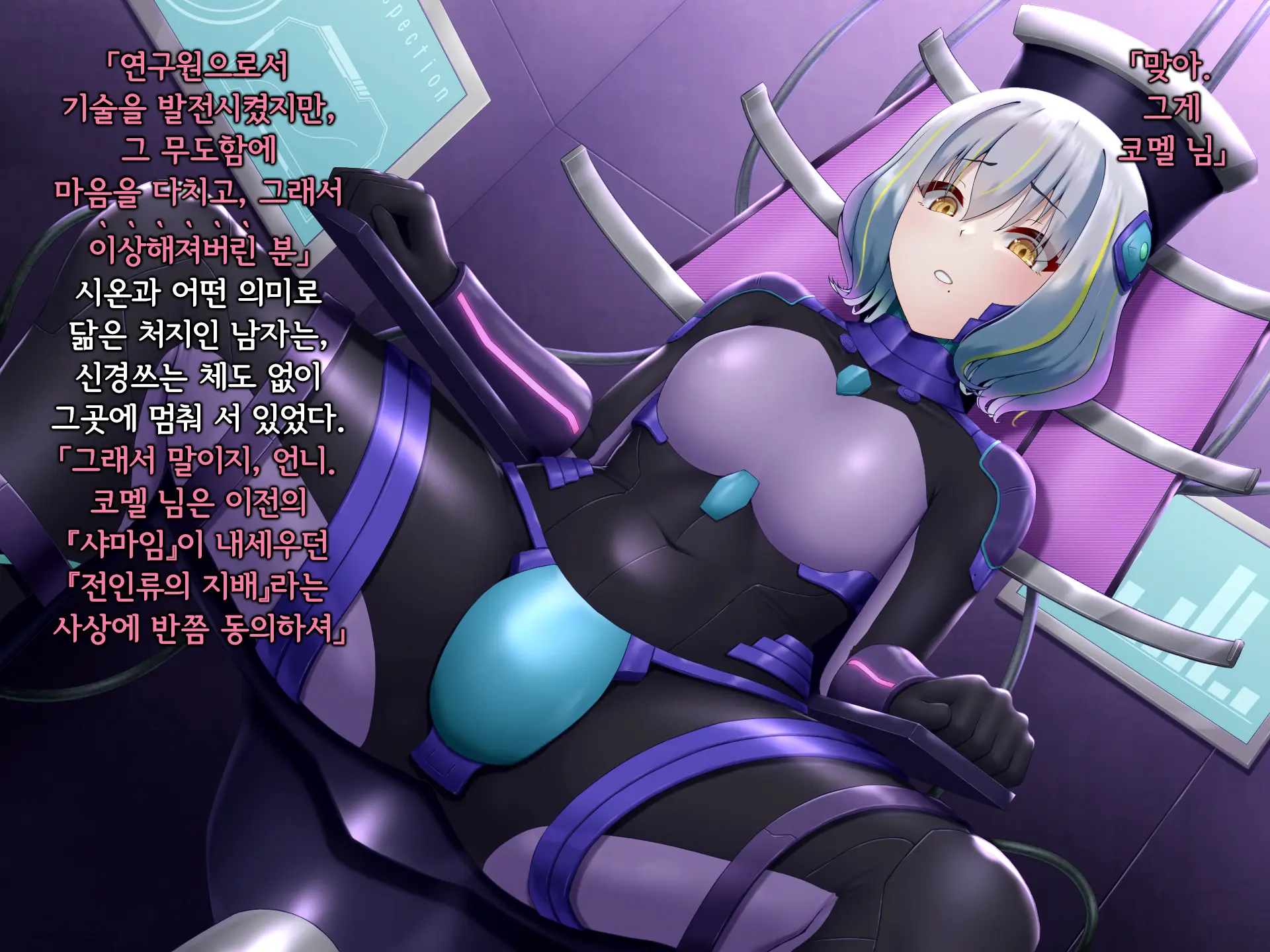 Senyou No Shion -Shinsou Saisei Makyouroku- | 섬요의 시온 -심조최성마교록-